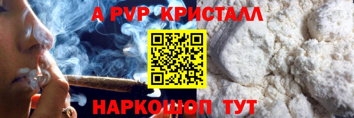 А ПВП Соль Невинномысск