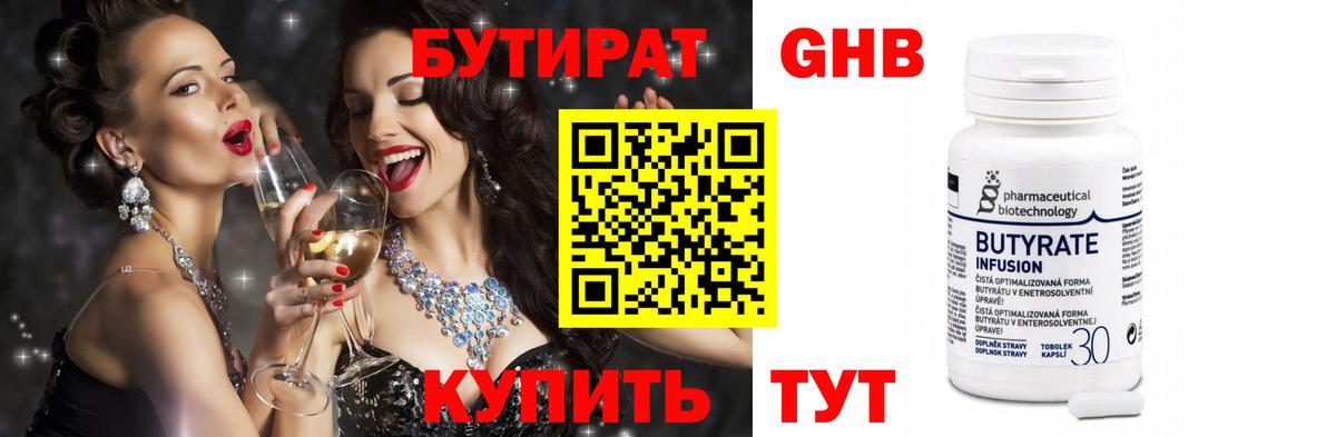 БУТИРАТ буратино  Вход с VPN  Невинномысск 