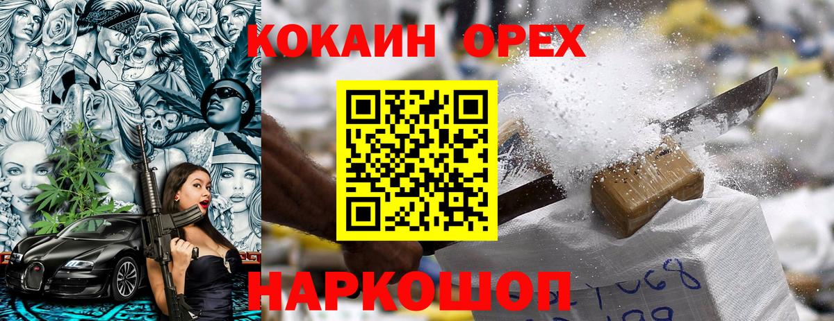 КОКАИН  Вход с VPN  Невинномысск  купить  цена  КОКАИН Колумбийский  КОКАИН Боливия 