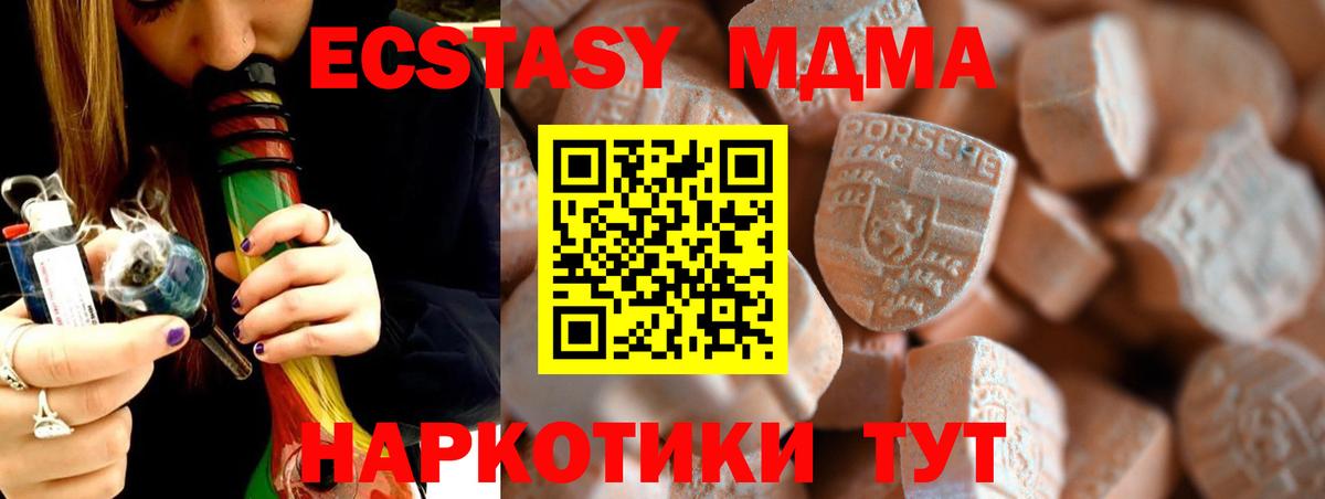 ЭКСТАЗИ mix  Вход с VPN  ЭКСТАЗИ  Экстази Punisher  Невинномысск 