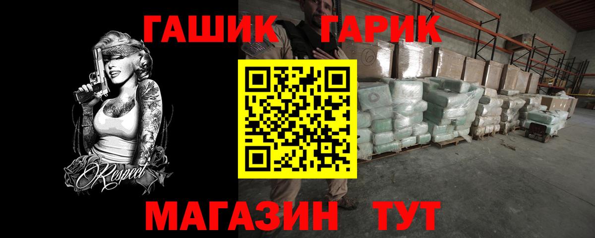 где купить наркоту  ГАШИШ  Вход с VPN  ГАШ ice o lator  Гашиш VHQ  Невинномысск 