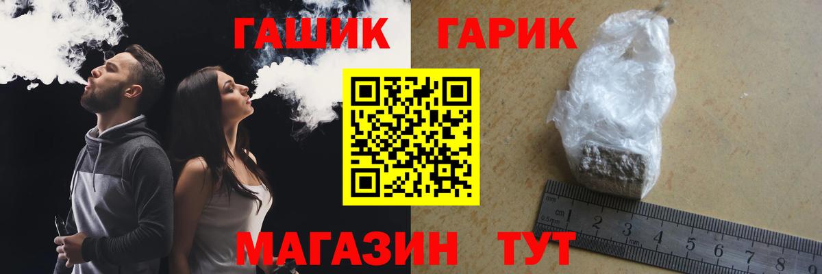 ГАШ Ice-O-Lator Невинномысск
