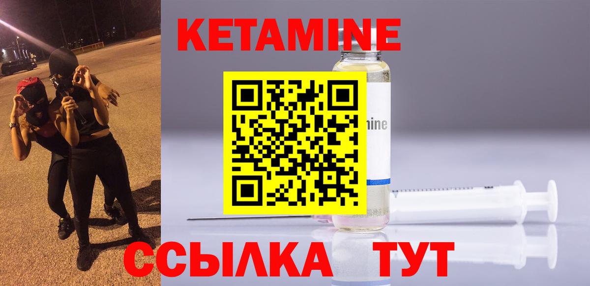 Кетамин VHQ Невинномысск