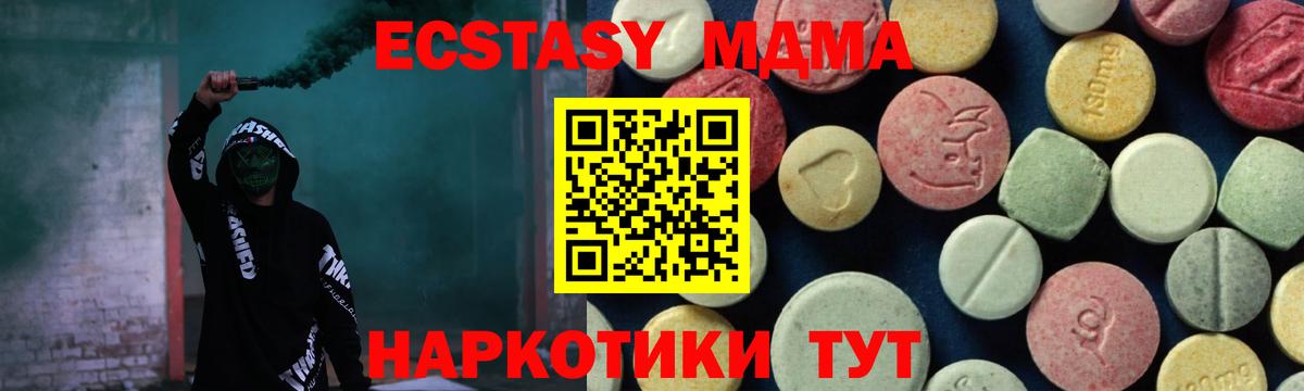 МДМА Molly Невинномысск