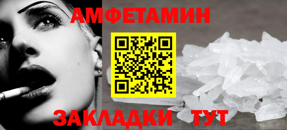 МЕТАМФЕТАМИН Methamphetamine Невинномысск