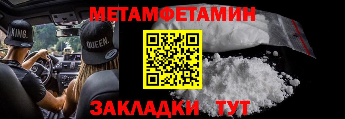Метамфетамин кристалл  Вход с VPN  Метамфетамин кристалл  Невинномысск 
