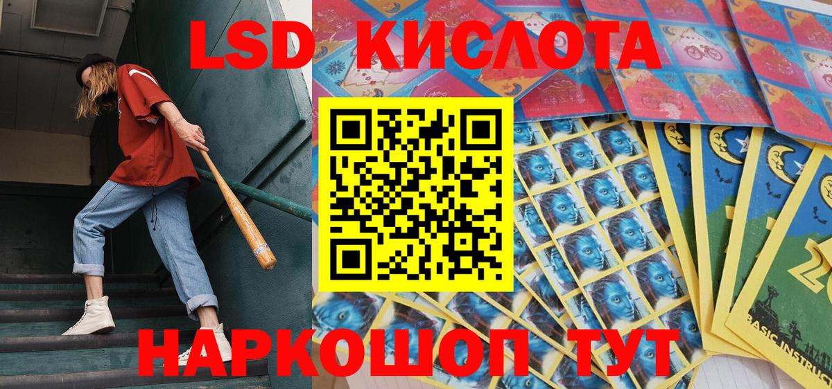 Невинномысск  Наркотические марки 1,8мг  Вход с VPN 