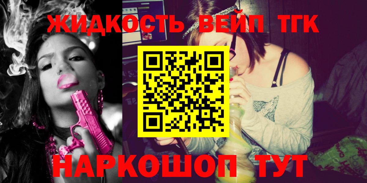ТГК THC oil  Вход с VPN  Невинномысск 